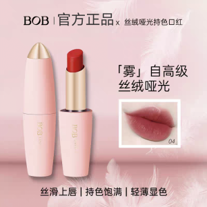 Bob Velvet Matte Lipstick Long-lasting Moisturizing Resistant to Fading Student Women Gift Easy to Remove Non-greasy Lipstick