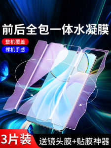 Vivoy100 Tempered Glass Water Condensing Film Full Screen Protection Anti Blue Light Fingerprint Resistant Phone Sticker