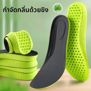 XIANZHAO | แผ่นรองรองเท้าชายหาดสูตรผสมกัญชา ดูดซับเหงื่อ ระบายอากาศได้ดี ไม่เหนื่อยล้าหลังจากสวมใส่เป็นเวลานาน สำหรับผู้ชายและผู้หญิง