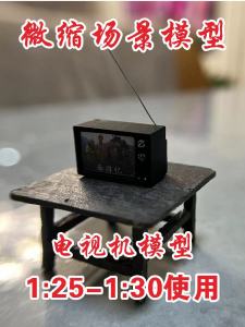 Mô Hình TV Đen Trắng Cổ Điển Miniature Scene Model Retro 80s Old Object Memory 3D Props Đồ Chơi Mô Hình Đồ Dùng Thủ Công