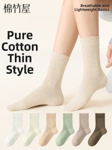 B&C.Room | Antibacterial Deodorizing Sweat-Absorbing Women Cotton Socks Long Tube