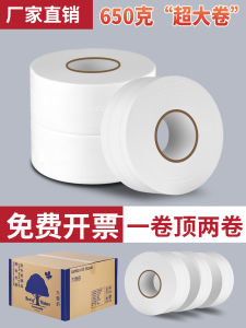 กระดาษชำระลูกฟูกขนาดใหญ่ 650 กรัม กระดาษชำระห้องน้ำโรงแรม กระดาษชำระสำหรับธุรกิจ กระดาษชำระที่ราคาไม่แพง บรรจุกล่องเต็ม