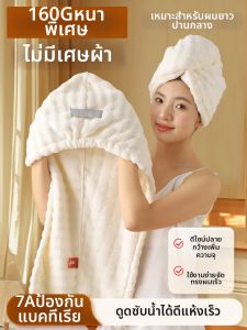 YISHE | Thick Super Absorbent Quick Dry Hair Drying Hat