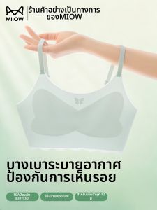 MiiOW | Áo Ngực Mỏng Phát Triển Cho Bé Gái 10-12 Tuổi