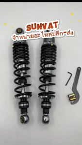 โช๊คหลัง โช็คหลังแต่ง WAVE/DREAM KRYON โช๊คน้ำมัน กึ่งแก๊ส ขนาด 320 มม. สปริงดำ แกนใหญ่