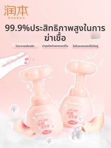 RUNBEN | Gentle and Moisturizing Foam Hand Wash for Children