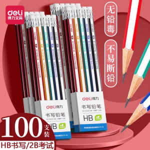 Deli Wooden Pencils for Primary School Students Grade One with Eraser Kindergarten Beginners HB 2B Exam Special Use