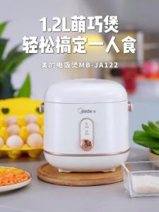 Midea Electric Cooker Household  Multi-Function 1-2 Peoples Food Small Rice Cooker White Jade Liner Non-Stick Rice Cookers