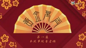 USB viu 大配套港剧 5 in 1 黄金万两 + 大诚实家 + 女法医JD + 野人老师 + 心灵师 粤语中字