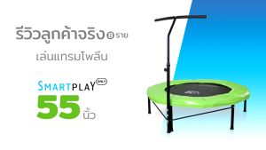แทรมโพลีนที่กระโดด Super Bounce ขนาด 55 นิ้ว ฟิตเนส ฟิตเฟิร์ม ออกกำลังกายลดน้ำหนัก แถมฟรีที่จับ ราคาที่สนับสนุน