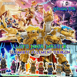 Ninjago Spinjitzu Lloyd's Golden Ultimate Dragon 4 Head นินจาโก นินจามาสเตอร์ ตัวต่อหุ่นยนต์ หุ่นมังกรตัวใหญ่ นินจา