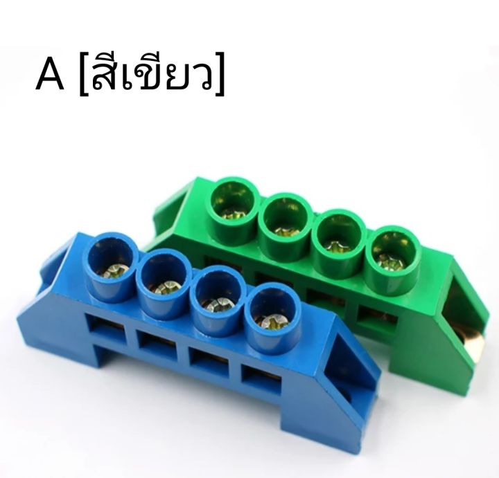ขั้วต่อสายดิน เทอร์มินอล สายดิน Ground terminal bars Lazada.co.th