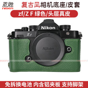 Genuine Leather Camera Bag Cover Base Half Set Protective Shell for Nikon Z50II Z30 Z5 Z50 Z7 Z63 Z7II ZF Z8 ZFC Z72 Z62 Z6 Z6II