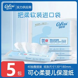 V9 Baby Moisturizing Cream Paper 3 Layers Thickened Wet Wipes 5 Pack 10 Pack Soft Tissue Paper Imported Luxury Hygienic Tissue
