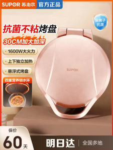 Supor Electric Pancake Maker Deepened Double-sided Heating Large Size Home Use Pancake Waffle Iron 2025 New Model 1500W Power
