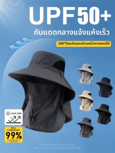 PISSA | UV Protection Summer Fishing Hat Outdoor Sun Hat
