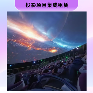 Interactive 3D Projection Flight Track Astronomical Museum Amusement Park Immersive Full-HD Laser Projector with Auto Focus And Tilt Correction