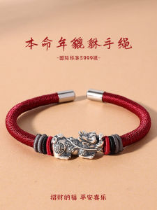 Adjustable 925 Sterling Silver Male Bracelet with Lucky Xi Wang Snake Year Red Rope for Boyfriend Perfect Gift for Chinese Zodiac Year