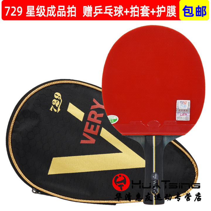729 Table Tennis Rackets Friendship Finished Racket Single Shot 1 Inverted Rubber on Both Sides