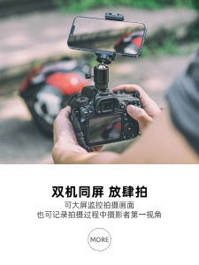 Fujing Camera Hot Shoe Phone Holder Suitable for Canon Fuji Sony Nikon SLR Micro Single Accessories Horizontal and Vertical Shooting External Expansion Monitor Display Screen Shooting Floral Shooting Fixed Bracket