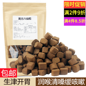 1.00kg Promotion Instant Appetizing Yellow Square Chen Pidan Nourishing Throat Eight Xiandan Tablets Licorice Menthol Candied Fruit Preserved Fruit Leisure Snacks