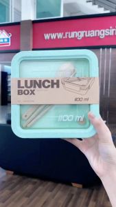 RRS กล่องใส่อาหาร กล่องข้าว 2 ช่อง 1100 ml รุ่น 1228