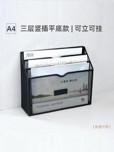 Wall-Mounted Metal File Rack Three Layers Vertical Insertion Iron Art New Model Document Storage Frame for Paper And Books