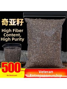 Instant Eat Chia Seeds Baking Use 500g