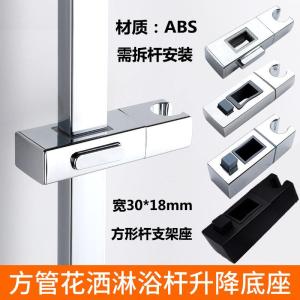 Adjustable Black Shower Bar Bracket