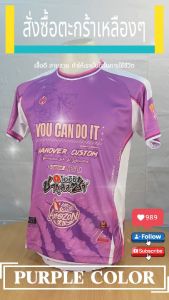 สดๆ ร้อน พึ่งออก ลายใหม่สวยม๊าก เสื้อพิมพ์ลาย HANOVER รุ่น TH-V10 สีม่วง