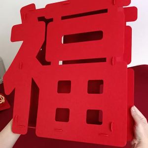 High end blessing word ornaments plush 2026 New Year decoration indoor CNY atmosphere ceremonial decoration Spring Festival decoration