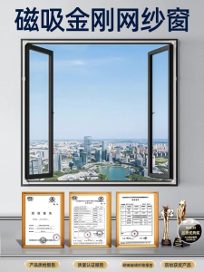 Self-Adhesive Magnetic Screen Door Lock Buckle Home Use Invisible Mosquito Proof Window Screen No Drilling Required Ventilation