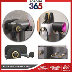 Borong365 Rak Dryer Rambut Hairdryer Holder Wall Mounted Rack 吹风机 架子 Hairdryer Hanging Rack Tempat Dryer Rambut
