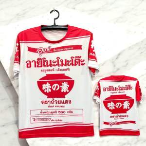 เสื้อมาม่าผู้ใหญ่ มาม่าเด็กNEW !! คอกลม ผ้านิ่มลื่นใส่สบาย ระบายอากาศได้ดี