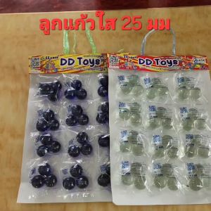 ลูกแก้วแผง สีฟ้าใส 25มิล ชนิด แผง บรรจุ 12 ถุง/แผง แก้วแท้เกรดA ลูกกลมมาตรฐาน