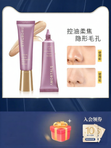 AMORTALS | Primer Pore Concealing Brightening Foundation Cream