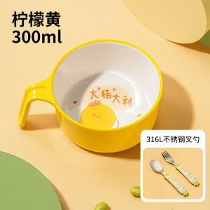 Kids Eating Dedicated Bowl Drop-Proof and Hot-Proof Childrens Bowl Childrens Soup Bowl Baby Bowl with Handle For Home Tableware Suit