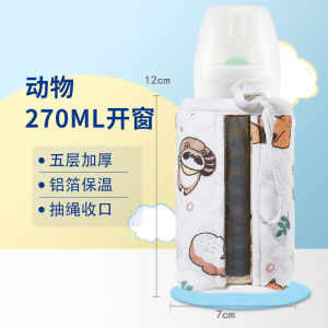 Thickened Brown Doctor Baby Bottle Insulation Cover Non-Electric Protection for Newborns Anti-Explosion Shockproof Warmth Retention