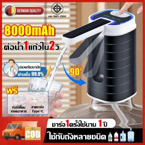 💧รับประกัน 10 ปี💧ที่กดน้ำ เครื่องกดน้ำ เครื่องกดน้ำอัตโนมัติ ท่อพับ 90° กันฝุ่นแมลง มอเตอร์เยอรมัน ทำงานเงียบ น้ำออกรวดเร็ว ส่ง ท่อซิลิโคนเกรดอาหาร เครื่องดูดน้ํา เครื่องกดน้ำดื่ม ที่ปั๊มน้ำดื่มอัตโนมัต ที่กดน้ําดื่มอัตโนมัติ Automatic Water Dispenser