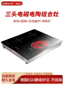 Omicon Four Head Induction Cooker High Power Desktop Embedded Commercial Kitchen Appliance Black Microcrystal Panel Waterproof