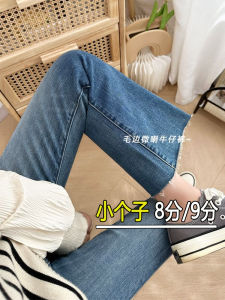 Retro Elastic Wide Leg Jeans Womens Spring Autumn High Waist Long Pants Cotton Stretch Denim Blue Eight Nine Split Flared Pants