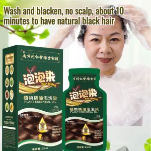 植物精油泡泡染 Wash your own plant bubble hair dye at home Cover gray hair Individual pouch hair coloring cream家用染发剂