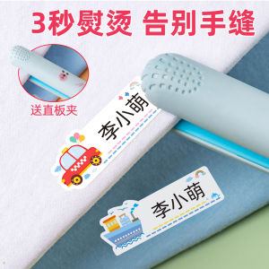 Highlights Brand Waterproof Embroidered Name Tag for Kids School Uniform and Clothes No Tearing Required