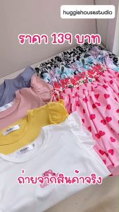 พร้อมส่ง ชุดสดใส สีสันสุดสวย ✨🎨