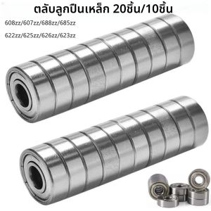ตลับลูกปืน20ชิ้น608ZZ 623ZZ 626ZZ ตลับลูกปืนขนาดเล็กร่องลึก607zz 687ZZ สำหรับสเก็ตบอร์ดสกู๊ตเตอร์3D เครื่องพิมพ์ลูกปืน