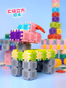 Educational Large Plastic Blocks for Children 3-6 Years Old Kindergarten Assembly Toys House Shape Puzzle Building Blocks Boys