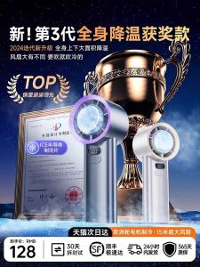 Portable Handheld Mini Fan Semiconductors Cold Spray Ice Relief Leafless Air Conditioning USB Charging Quiet Cooling Fan