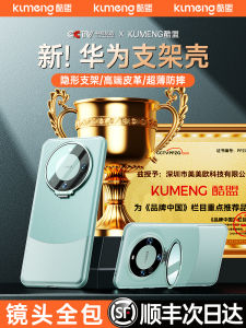 Cool Alliance Huawei Mate60 pro Phone Case New Model with Stand Protective Shell Full Cover Lens Anti-fall Leather Magnetic Attraction Transparent Silicone