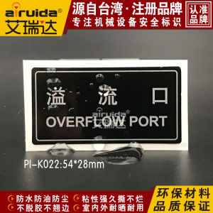 Airuida Pipe Overflow Identification Plate Safety Warning Label Sticker Durable Waterproof Oil-resistant PP Material PI-K022