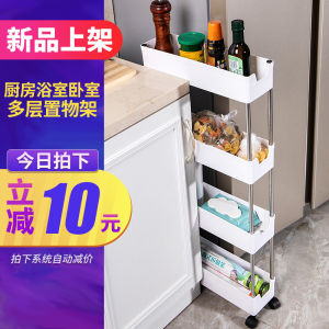 Refrigerator Gap Gap Storage Rack Outer Side Storage Ultra Narrow Kitchen Storage Bathroom Removable Storage
